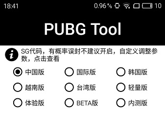 120帧画质助手下载和平精英-和平精英120帧画质修改器((pubgtool))下载v1.0.66