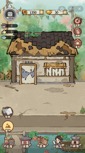 江湖大掌柜手机版下载-江湖大掌柜破解版下载v1.0.5