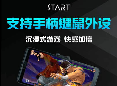 腾讯start云游戏无限时长2022-腾讯start云游戏手机版下载最新v0.10.2000.9673