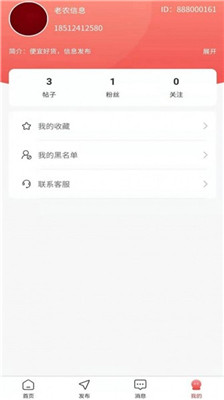 老农信息手机版下载-老农信息app下载v1.0.0