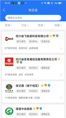 捷程优聘手机版下载-捷程优聘app下载v1.0.5