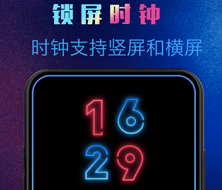 动感熄屏免费版免费版下载-动感熄屏免费版下载V1.6.0