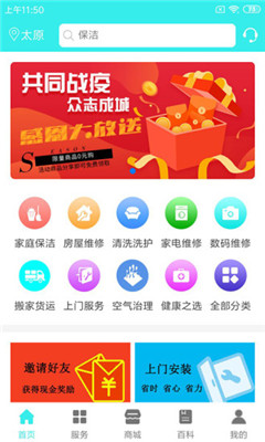 德立家服正式版下载-德立家服app下载v0.1.66