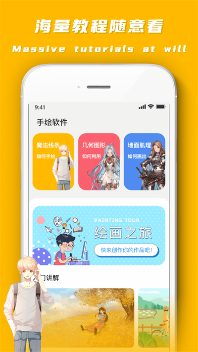 巽杰MediBangPaint安卓最新破解版