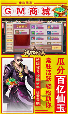 我欲修真手游下载-我欲修真最新版下载v1.6.5