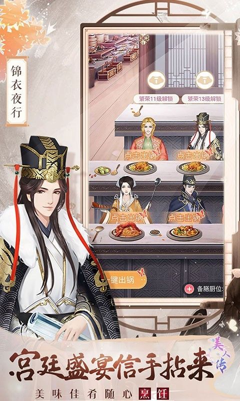 美人传无限元宝手机版下载-美人传无限元宝下载v4.0.0