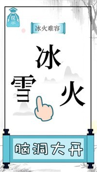 文字的奥妙手机版下载-文字的奥妙安卓最新版下载v1.0