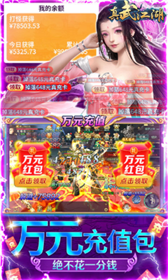 真武江湖手游下载-真武江湖最新版下载v1.0.0