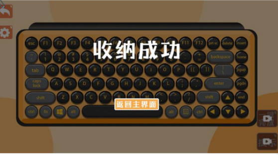 收纳游戏达人最新版下载-收纳游戏达人安卓版下载v1.0