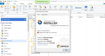 advanced installer汉化免费下载-advanced installer破解版下载v19.7.1