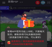 呆萌ps2模拟器专业版已激活-呆萌ps2模拟器官方下载v1.4