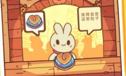 兔子蛋糕店游戏官方安卓版下载-兔子蛋糕店游戏最新版下载V1.0