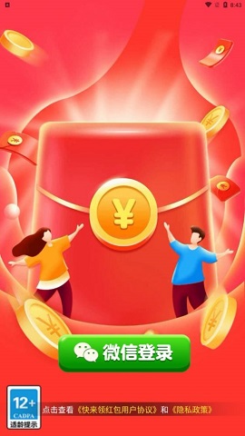 快来领红包APP最新版下载-快来领红包APP下载v1.0.0