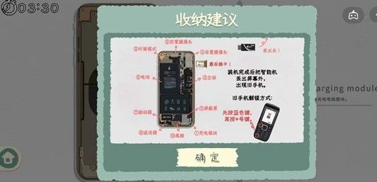 收纳物语魔幻手机(攻略附)下载-收纳物语2022最新版下载v1.0.0
