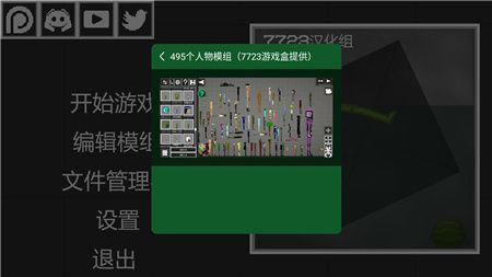 甜瓜游乐场11.3版本下载-甜瓜游乐场无广告中文版下载v11.3