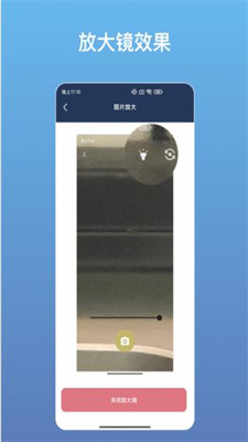 极快放大阅读器安卓版下载-极快放大阅读器APP下载v22.07.29.0