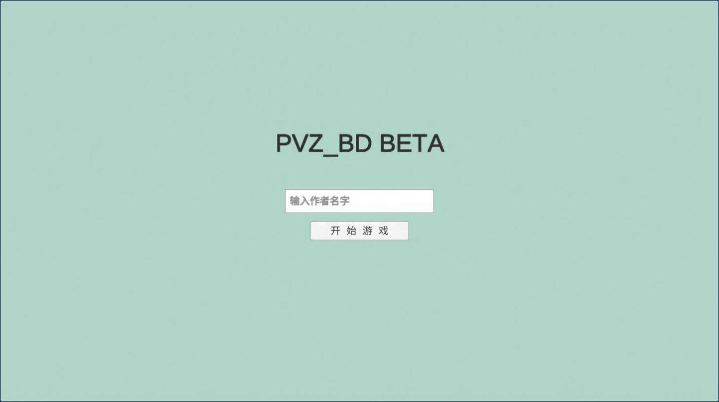 pvzbt终结版2022最新版下载-pvzbt终结版正式版下载v0.59.06
