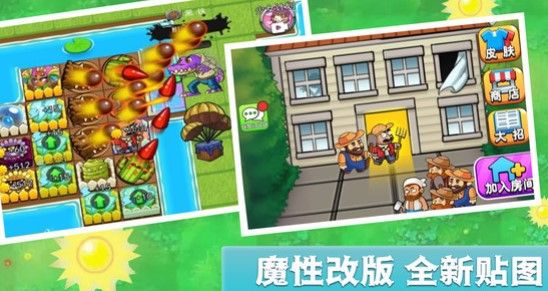 僵尸大陆游戏下载-僵尸大陆无限金币无限钻石下载v1.0