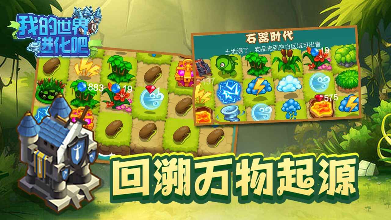 我的世界进化吧最新版下载-我的世界进化吧安卓手机版下载 v1.2