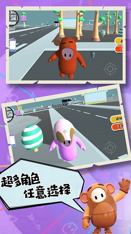 糖豆人大探险手机版下载-糖豆人大探险免费版下载v1.0.1