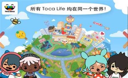 托卡世界2022最新完整版(Toca World)下载-托卡世界2022最新完整版免费下载v1.47