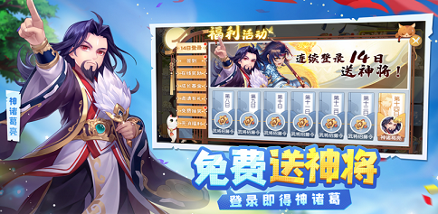 欢乐三国杀游戏官方最新版下载-欢乐三国杀游戏正版下载v1.1.0