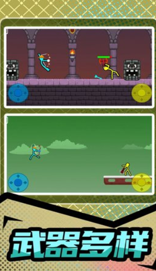 火柴人暴击3游戏下载-火柴人暴击3手机版下载v1.0.0