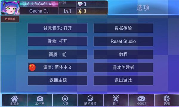 加查之星游戏下载最新版2022-加查之星 Gacha_star下载追风汉化版v1.1.0