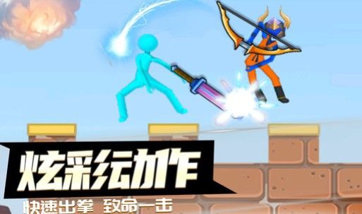 决战火柴人游戏下载-决战火柴人免费版下载v1.0.8
