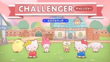 三丽鸥之奇迹之赛中文版下载-三丽鸥之奇迹之赛最新安卓版下载v1.0.9