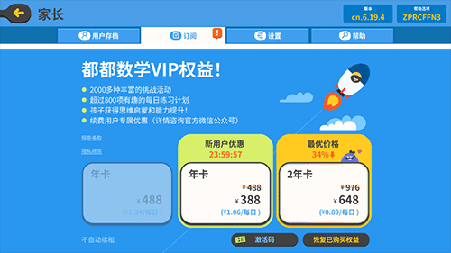 都都数学app中文版下载-都都数学app下载v6.19.4