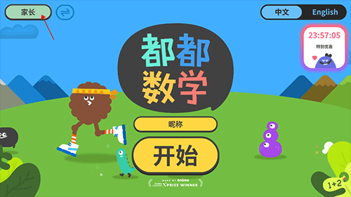 都都数学app中文版下载-都都数学app下载v6.19.4