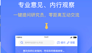 前瞻经济学人安装下载-前瞻经济学人下载V5.8.5