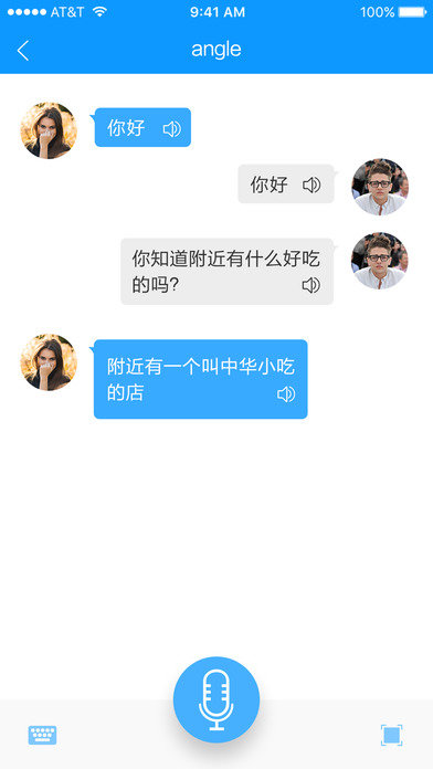 译易通app下载-译易通app安卓版下载v1.6.1