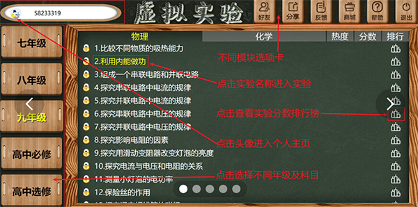 虚拟实验软件app下载-虚拟实验软件下载V1.29