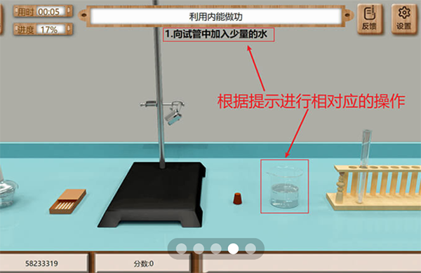 虚拟实验软件app下载-虚拟实验软件下载V1.29