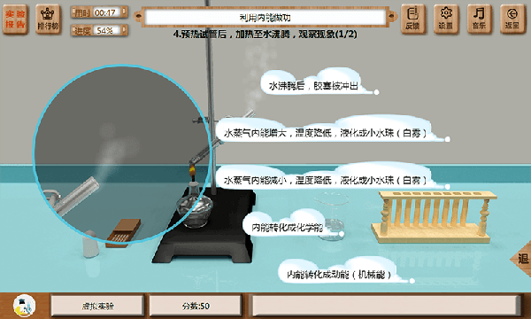 虚拟实验软件app下载-虚拟实验软件下载V1.29