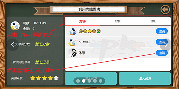 虚拟实验软件app下载-虚拟实验软件下载V1.29