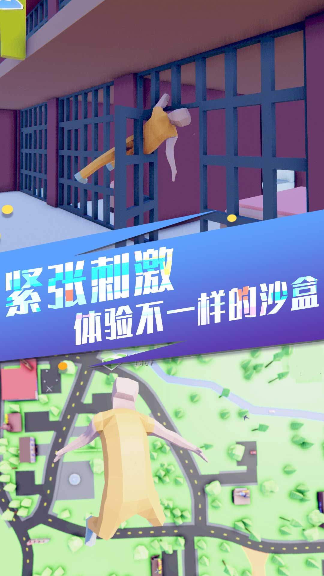 像素人世界冒险游戏官方版下载-像素人世界冒险游戏安卓版下载v1.0.1