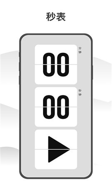 wow时钟最新破解版