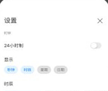 wow时钟(翻页时钟)专业版下载-wow时钟最新破解版下载v1.2.2