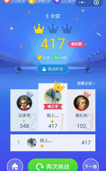 钢琴块3游戏下载破解版下载-钢琴块3(Magic Tiles 3)破解版无限钻石金币下载v8.086.202