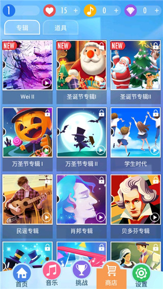 钢琴块3游戏下载破解版下载-钢琴块3(Magic Tiles 3)破解版无限钻石金币下载v8.086.202