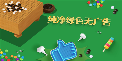 五子棋游戏下载-五子棋最新安卓版下载v3.08