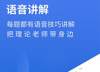 懒人驾考破解版2022下载-懒人驾考免费版下载v5.8.6