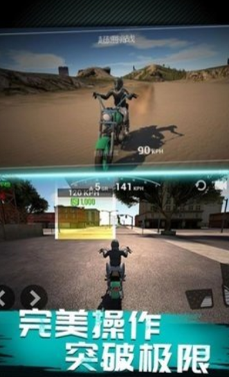 摩托车极速模拟游戏下载-摩托车极速模拟安卓版下载v1.0.1
