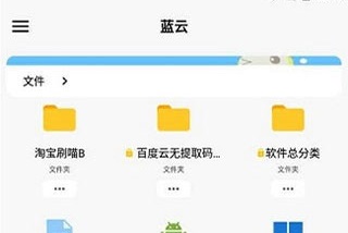 蓝云手机安卓版下载-蓝云app最新下载v1.2.6.7
