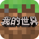 我的世界珍妮模组手机版