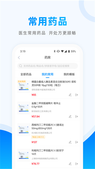 医联app下载官网-医联app医生版下载v8.9.1