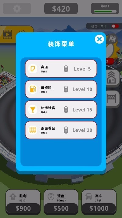 像素跑车帝国游戏安卓版下载-像素跑车帝国游戏最新版下载v1.16.1